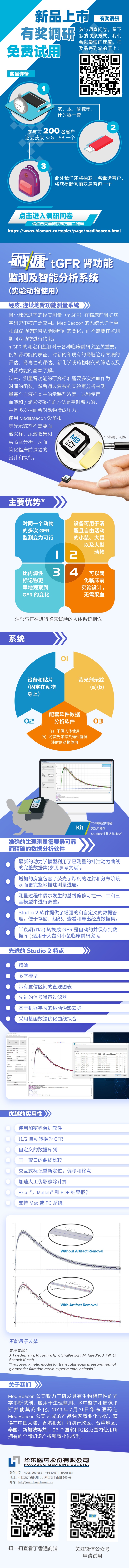 敏狄康 医药联系信息（杭州）