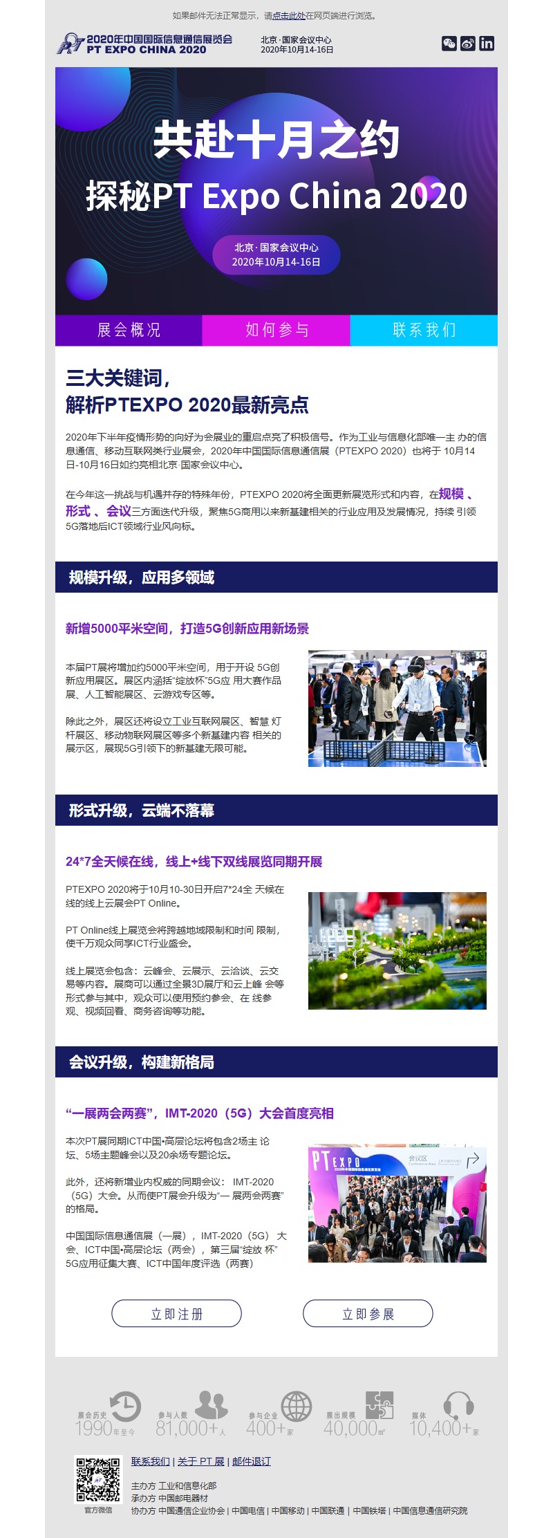 亚硫酸氢钠 PTEXPO 2020 展会亮点