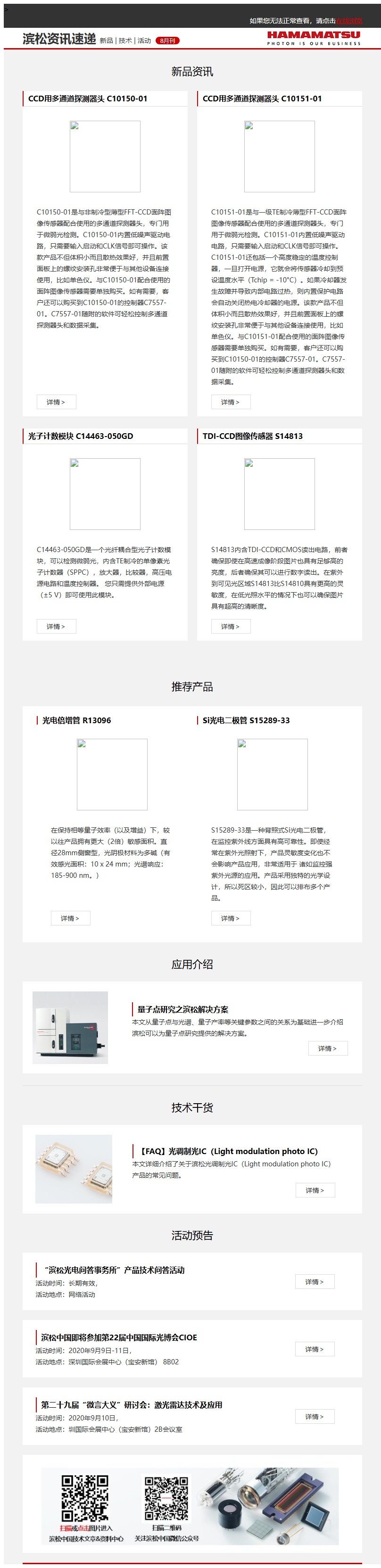 邮件营销模板