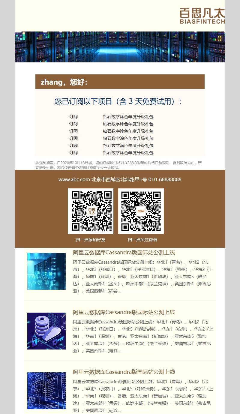 钻石数字涂色 年度订阅确认
