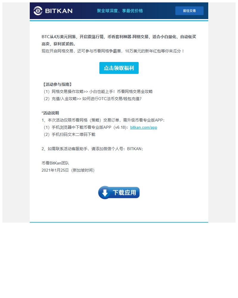 邮件营销模板