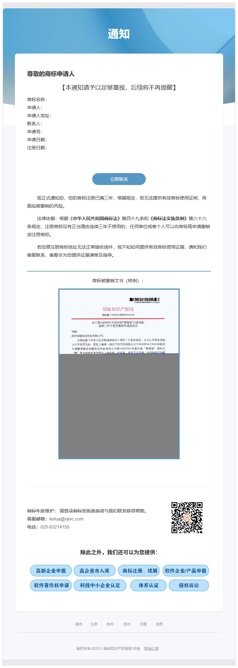 邮件营销模板