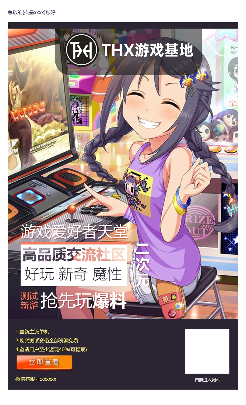 邮件营销模板