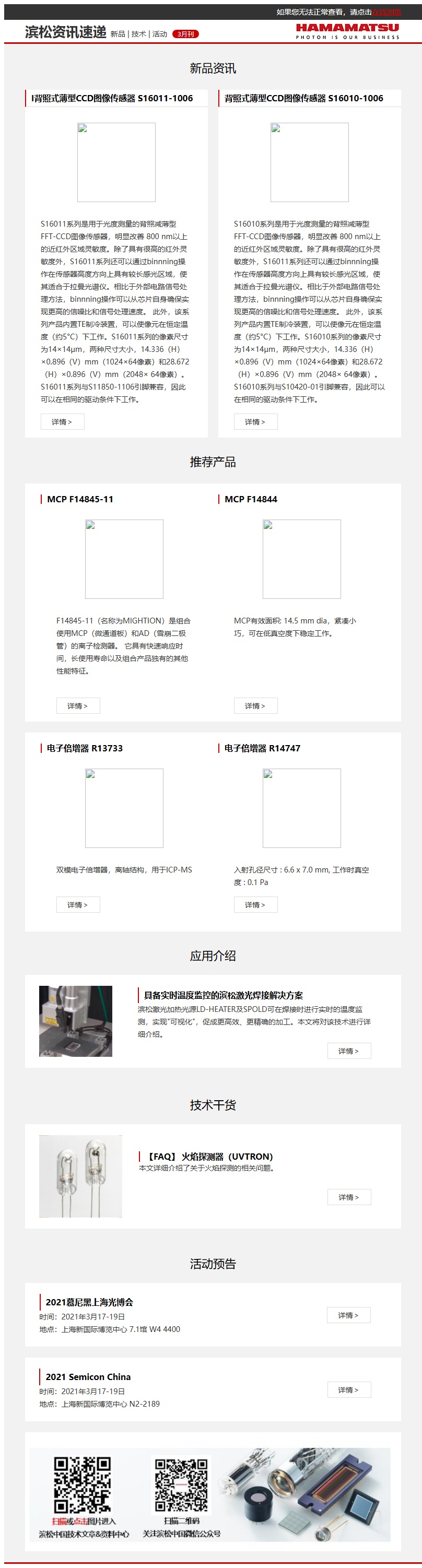 邮件营销模板