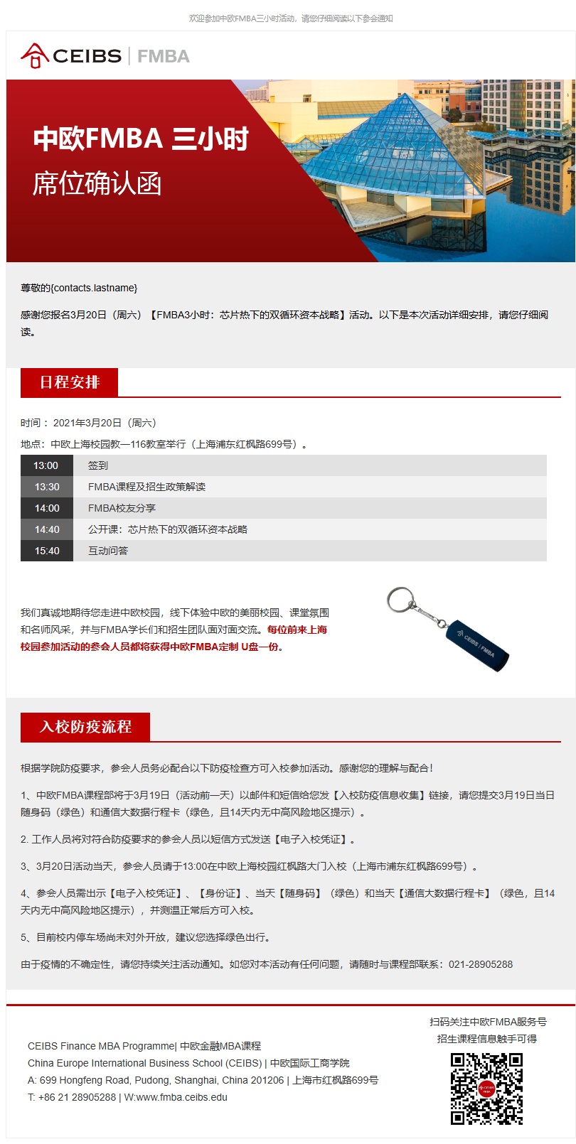邮件营销模板