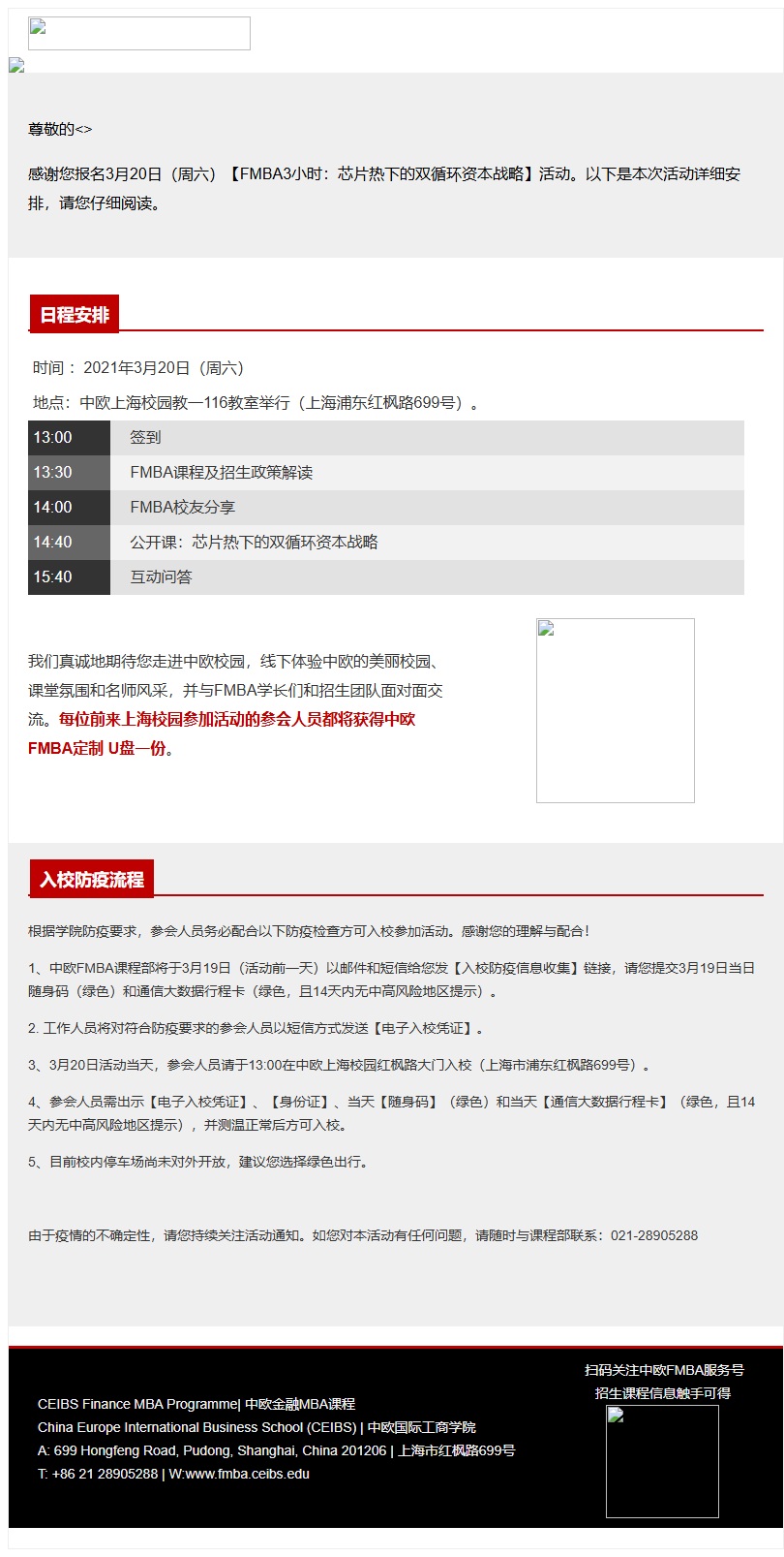 邮件营销模板