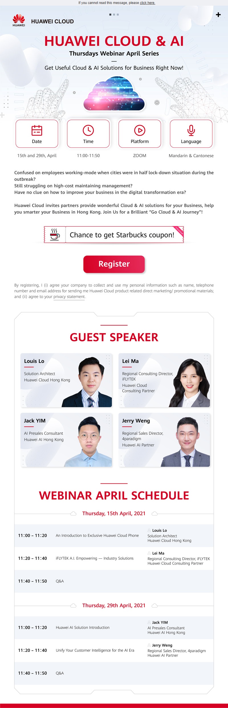 华为云 AI 邮件通讯