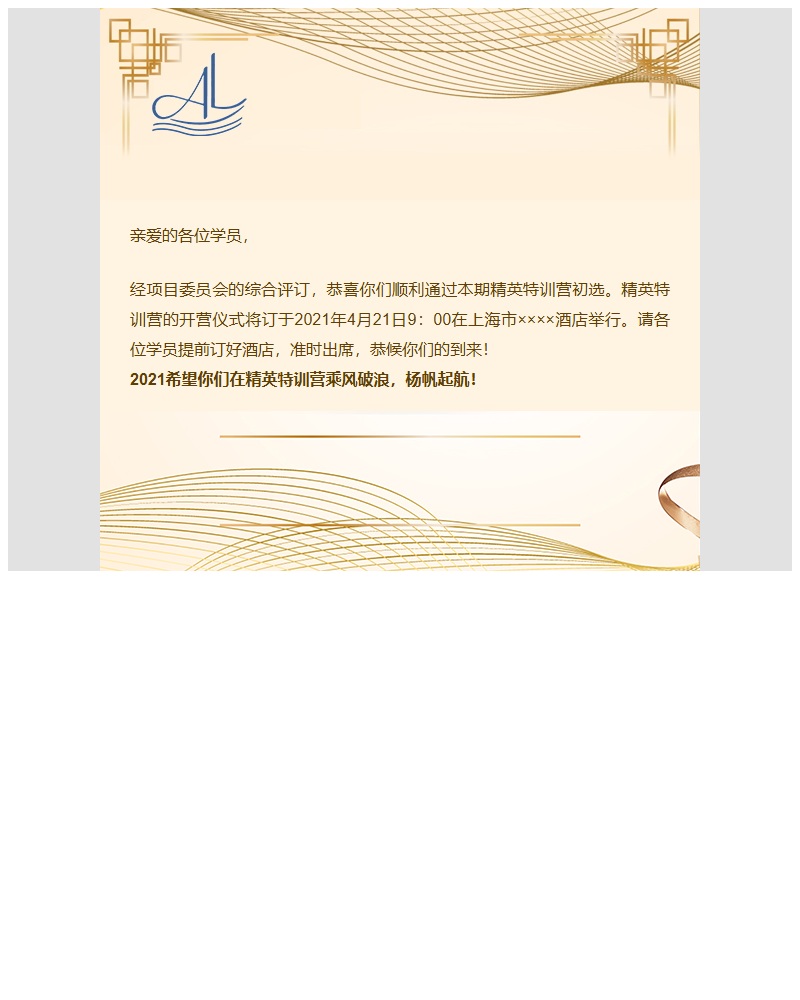 邮件营销模板