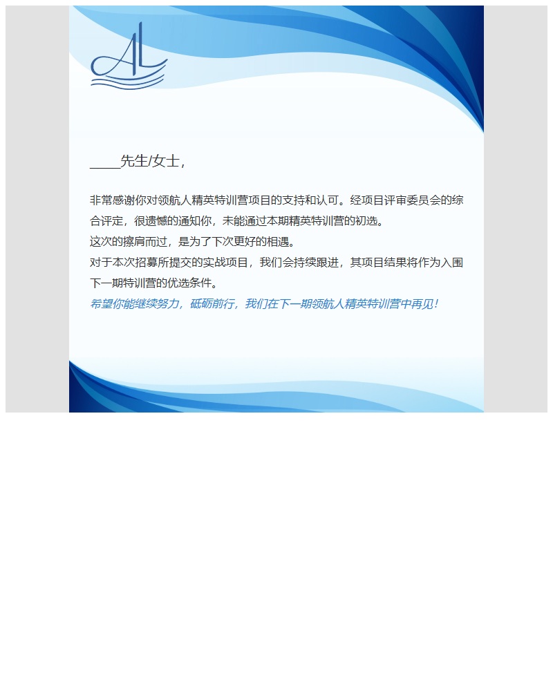 邮件营销模板