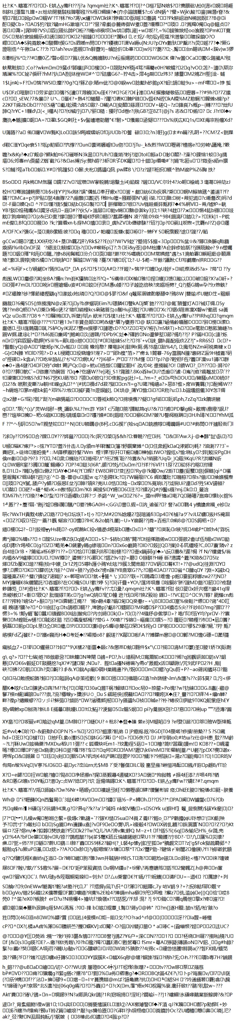 邮件内容异常（二进制/损坏）