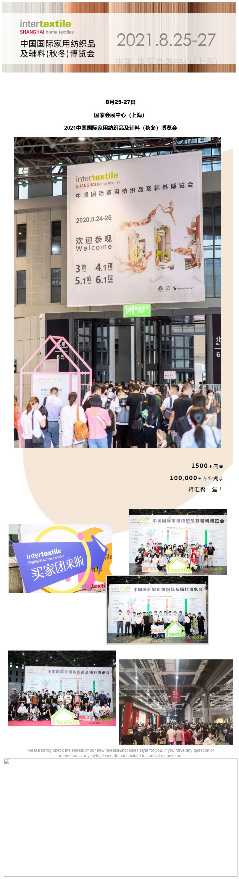 AOK IP Street Light 家纺展新品推介