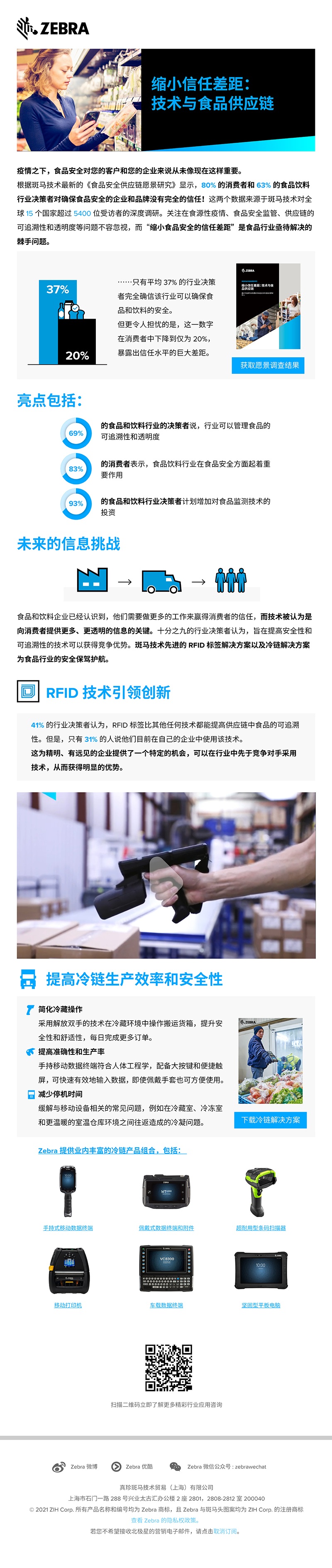 缩小信任差距：技术与视频供应链