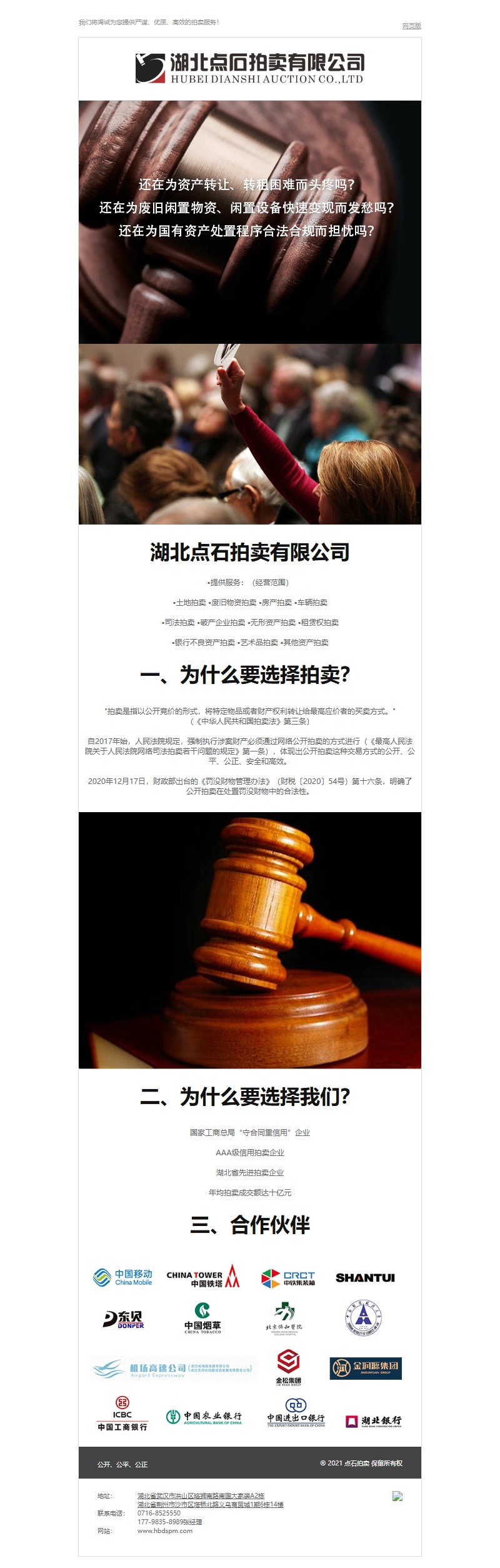 邮件营销模板