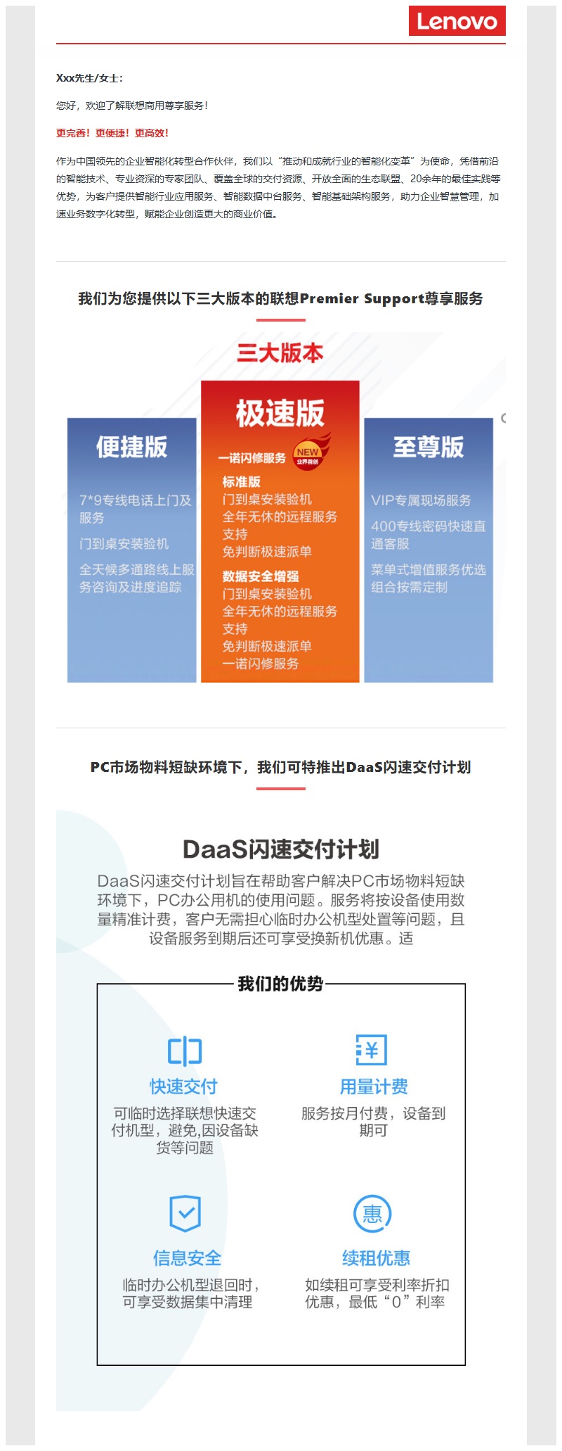 邮件营销模板