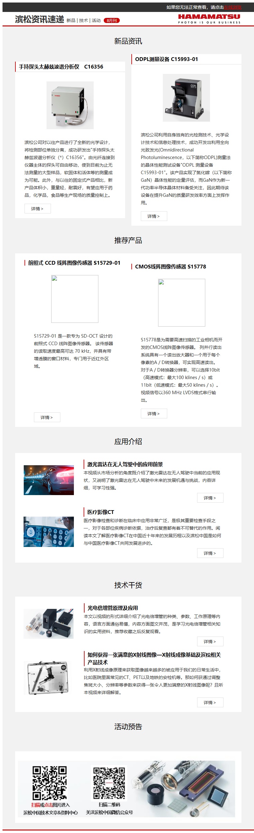 邮件营销模板