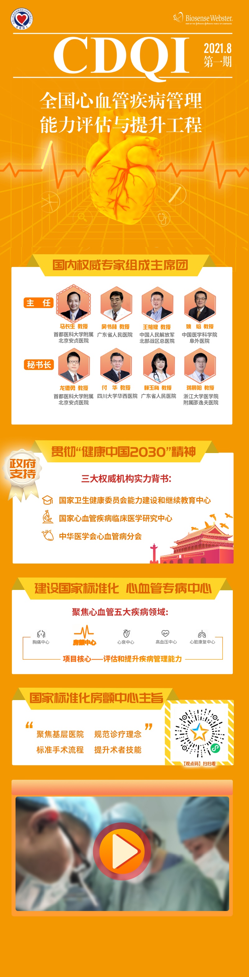 BW 长图设计稿（800px）