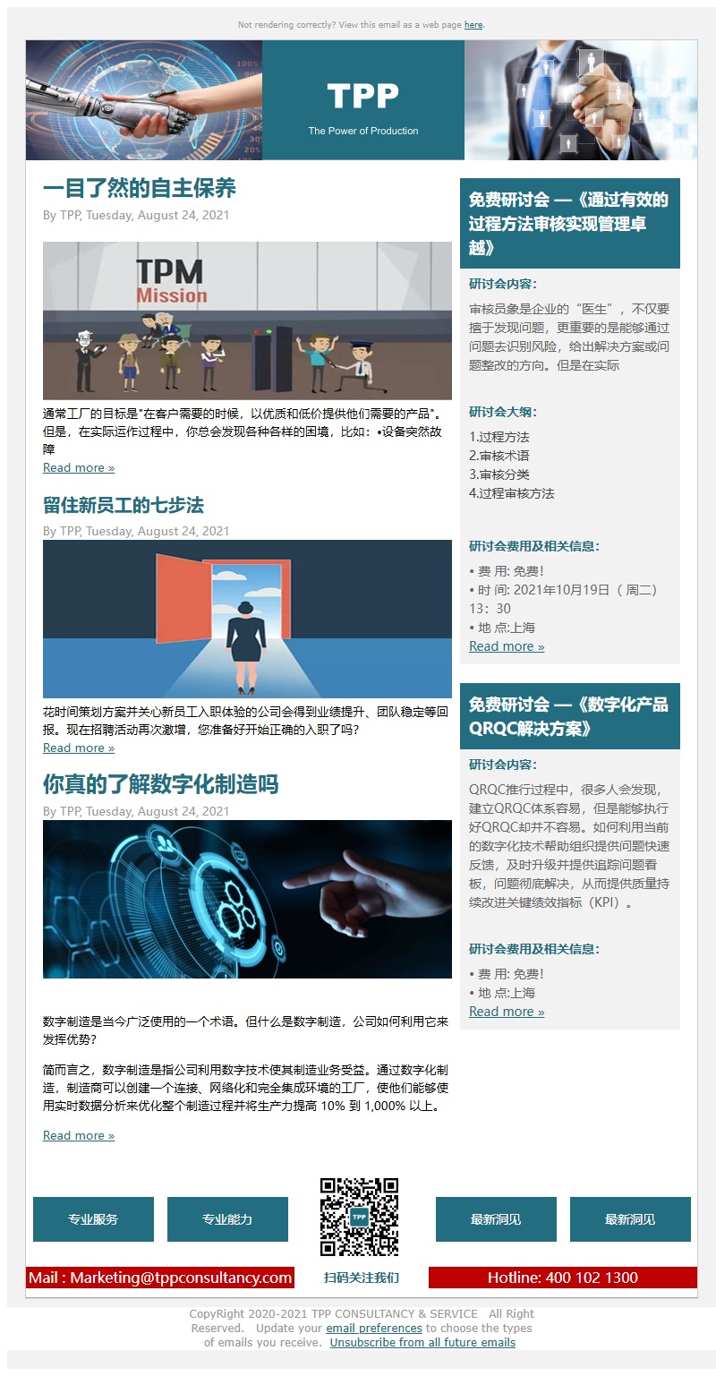 邮件营销模板