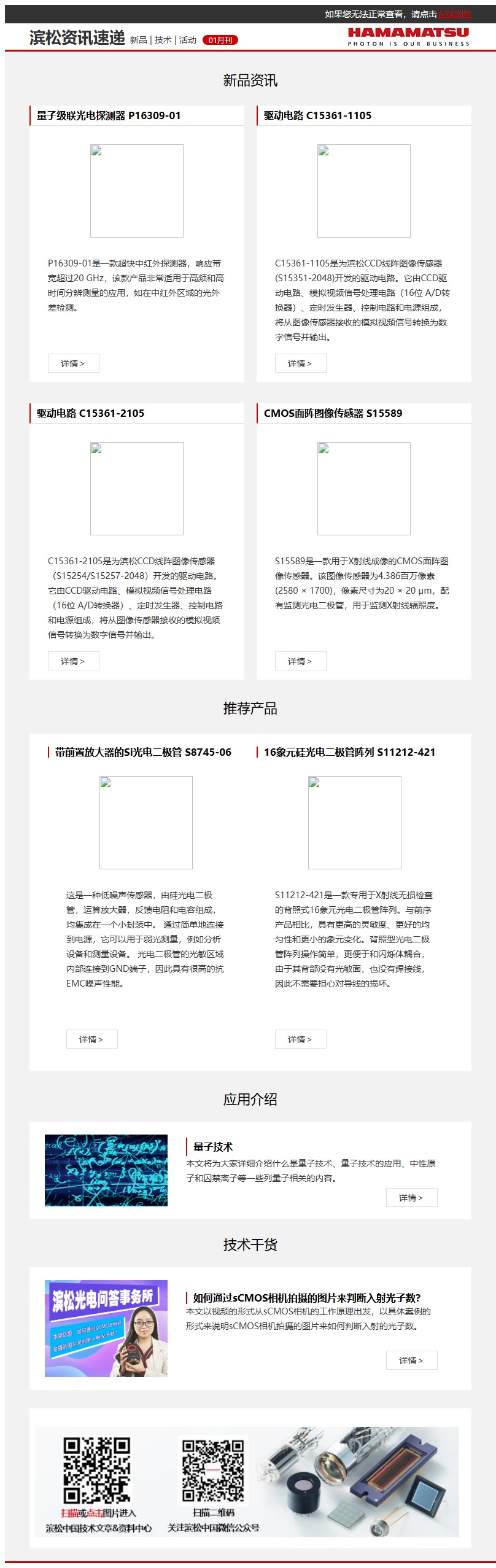 邮件营销模板