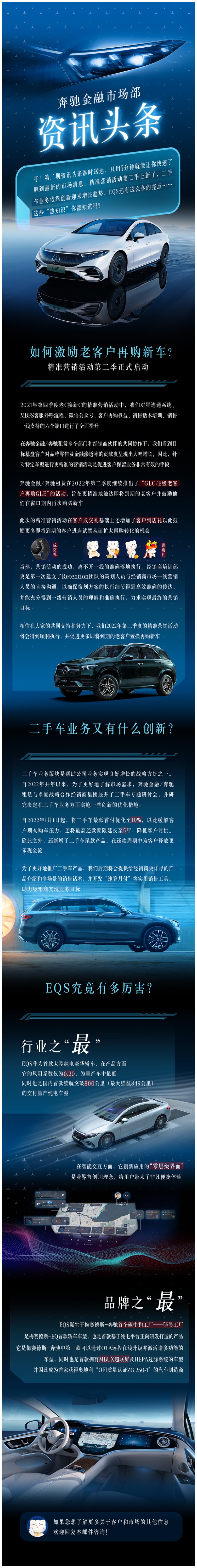 邮件营销模板