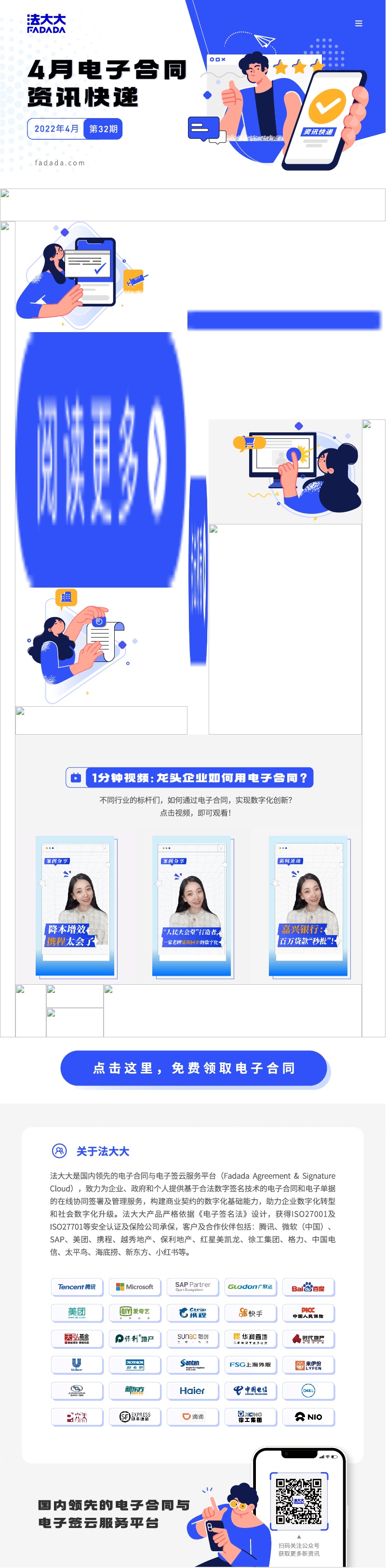 邮件营销模板