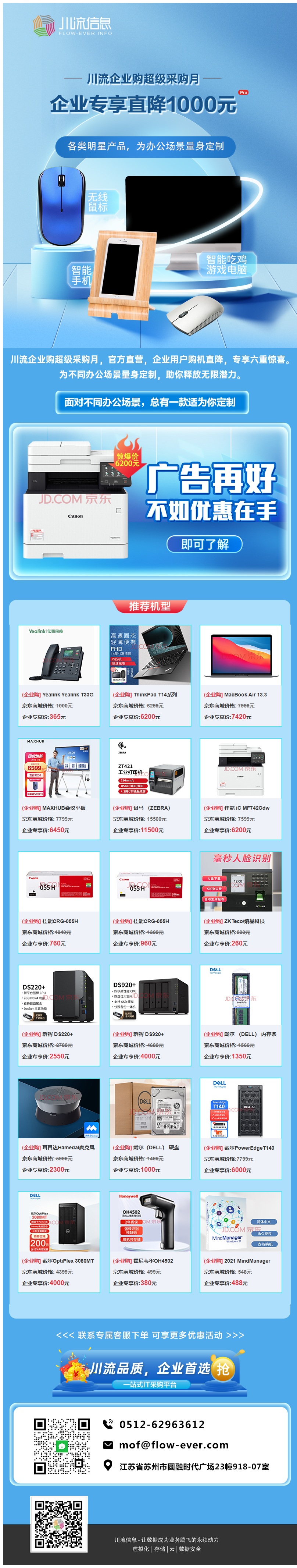 邮件营销模板