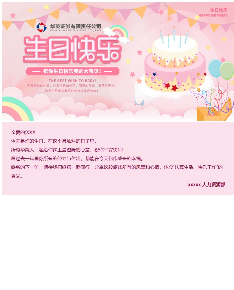 邮件营销模板