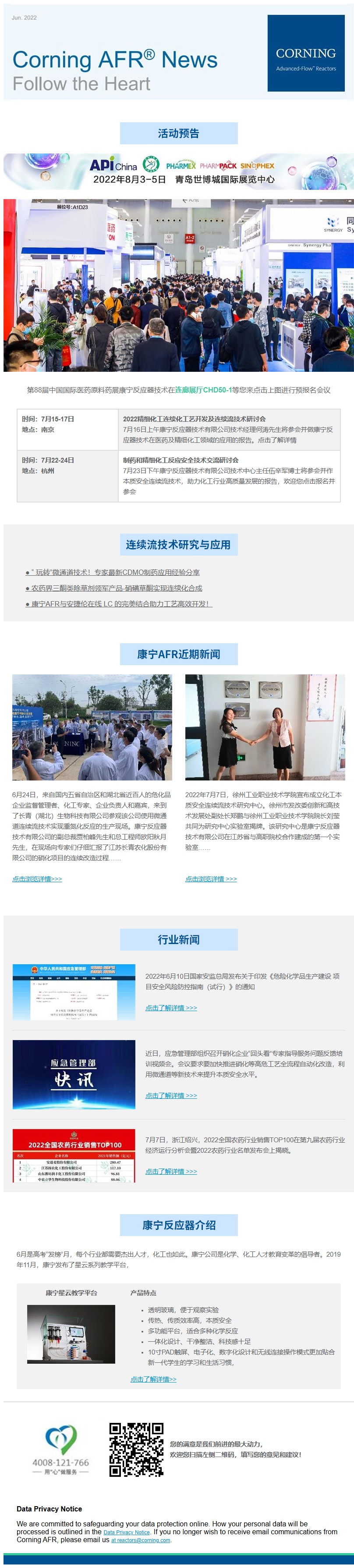 邮件营销模板