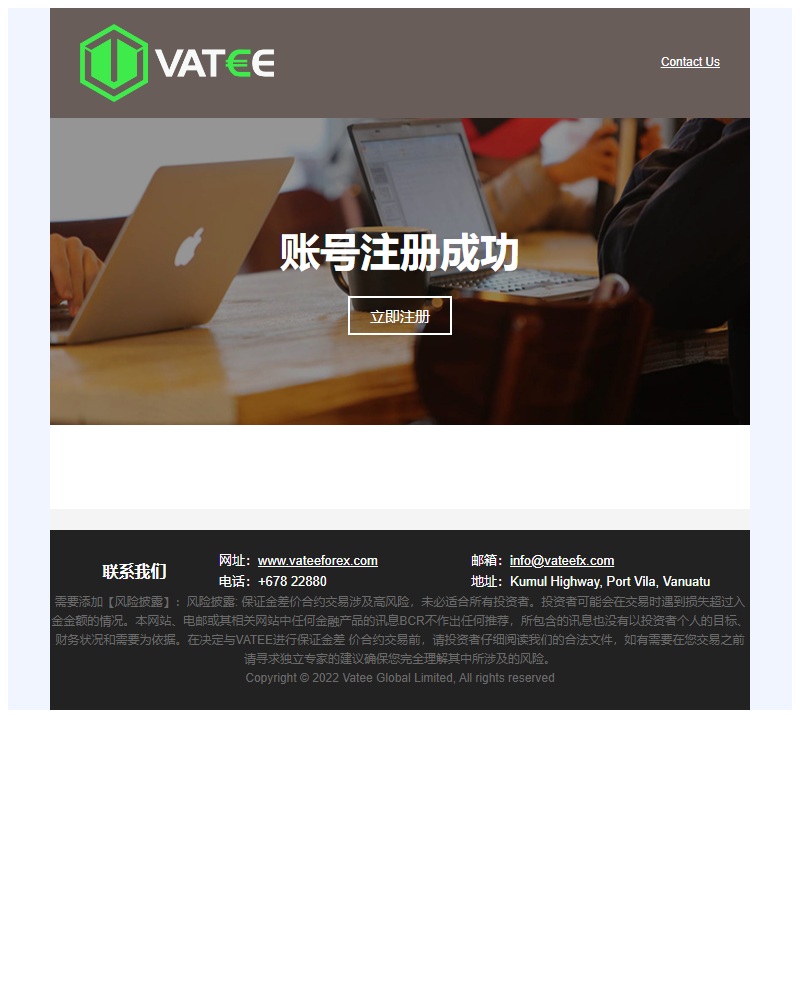 Vatee Forex 账号注册成功通知