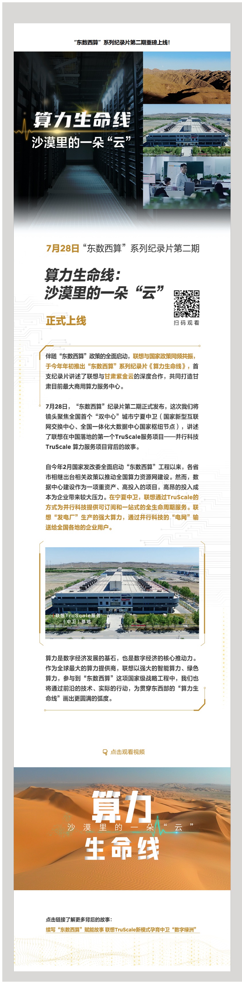 邮件营销模板