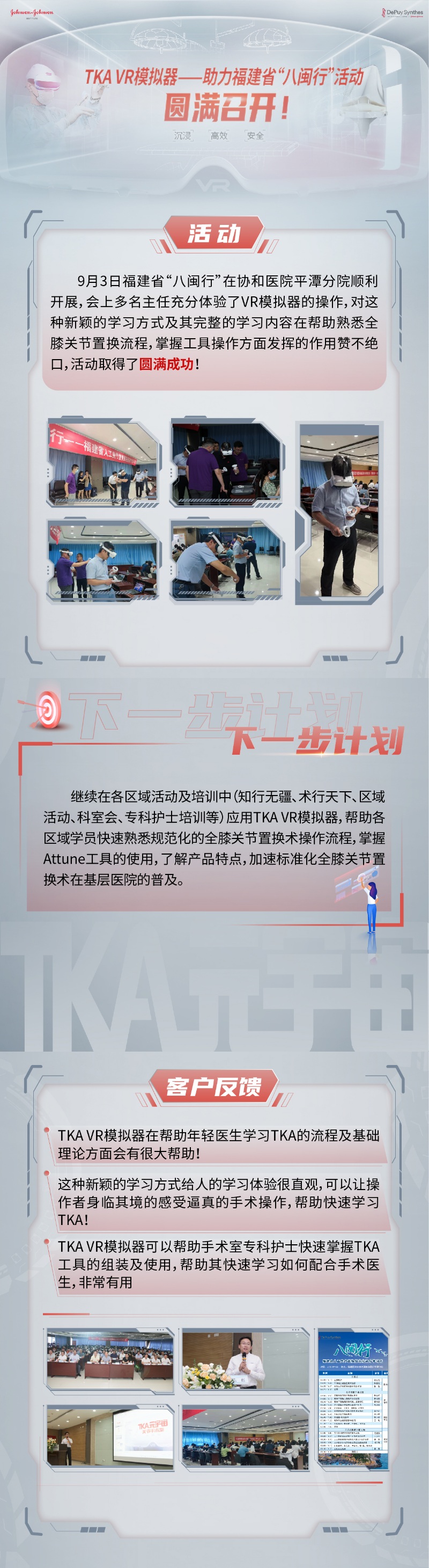 邮件营销模板