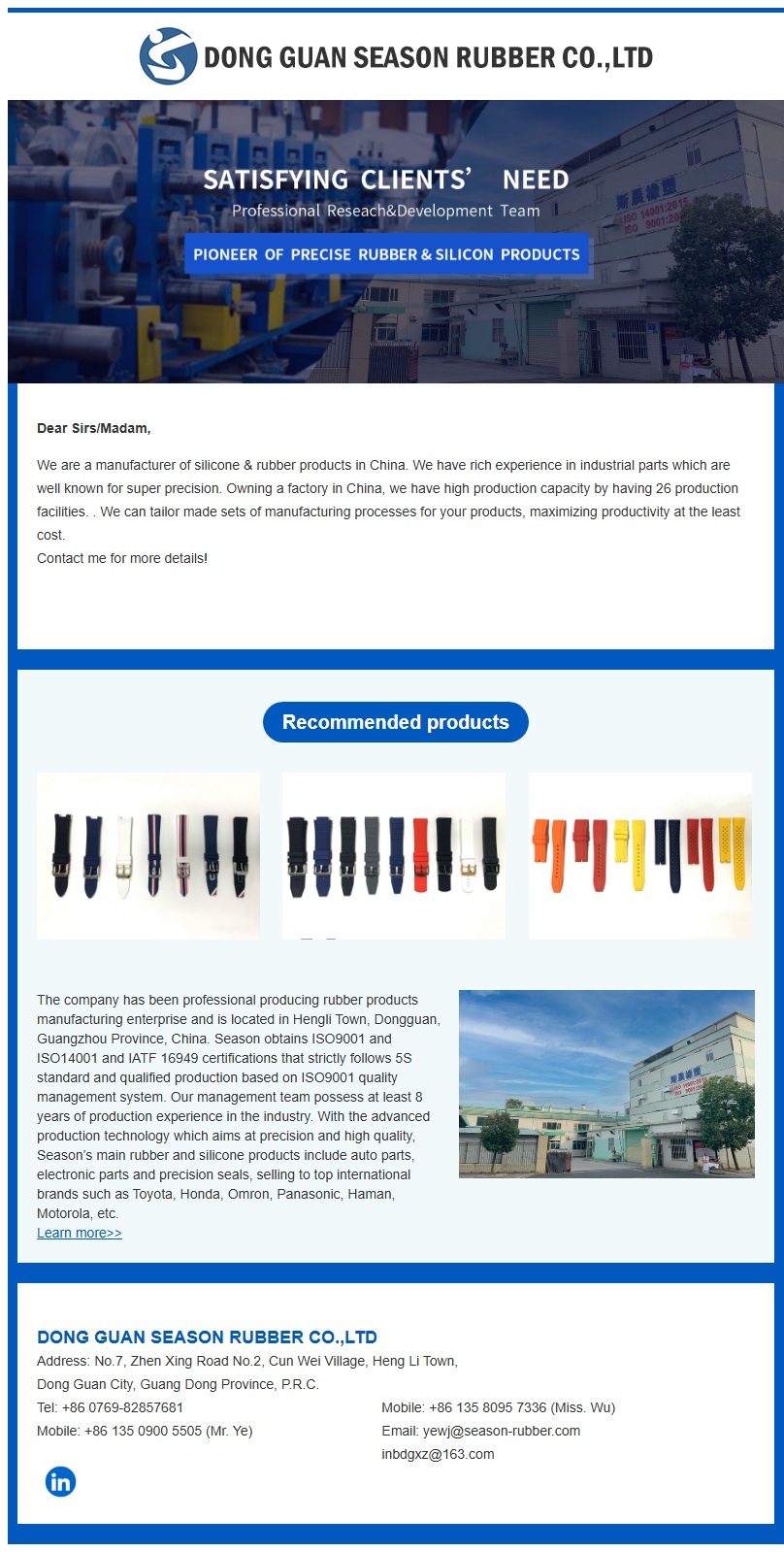 中国硅胶/橡胶工业零件制造厂商推介