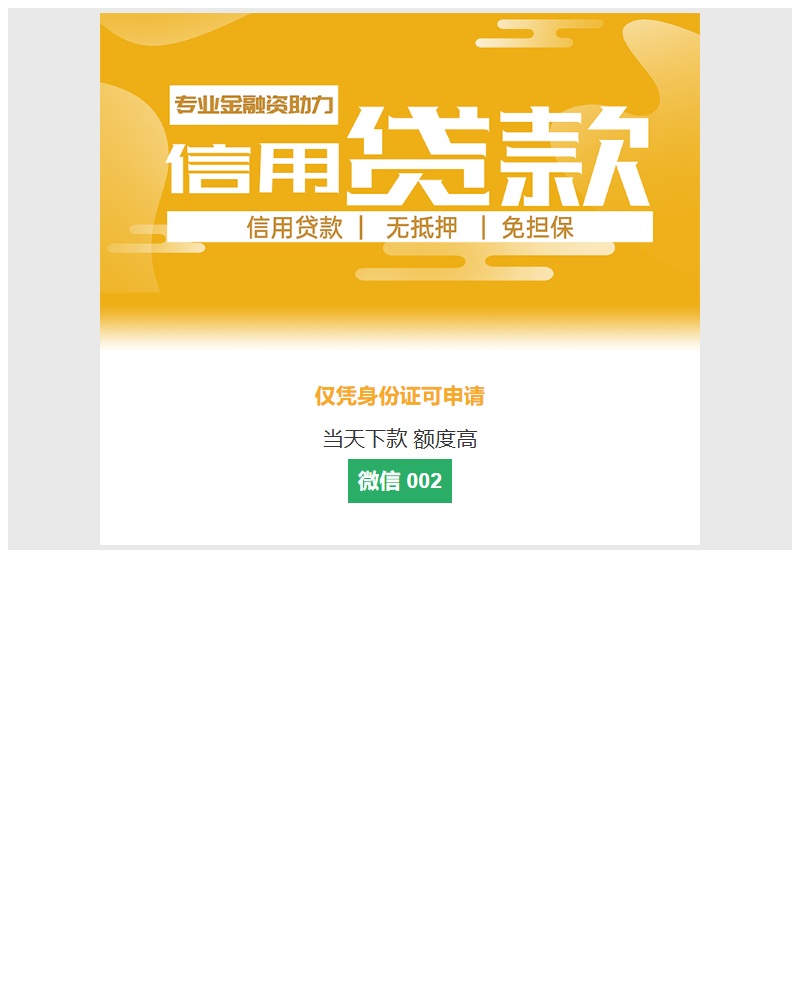 邮件营销模板