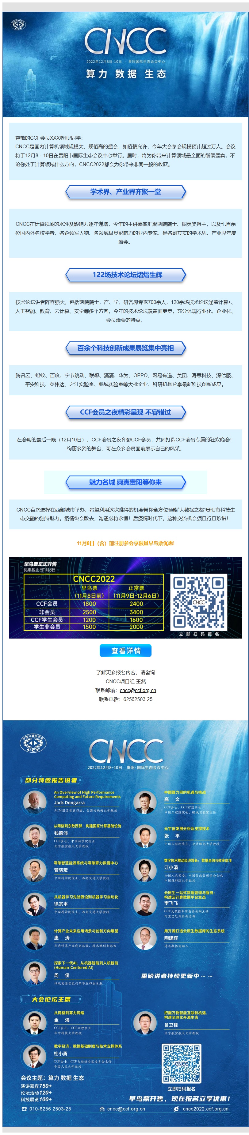 邮件营销模板