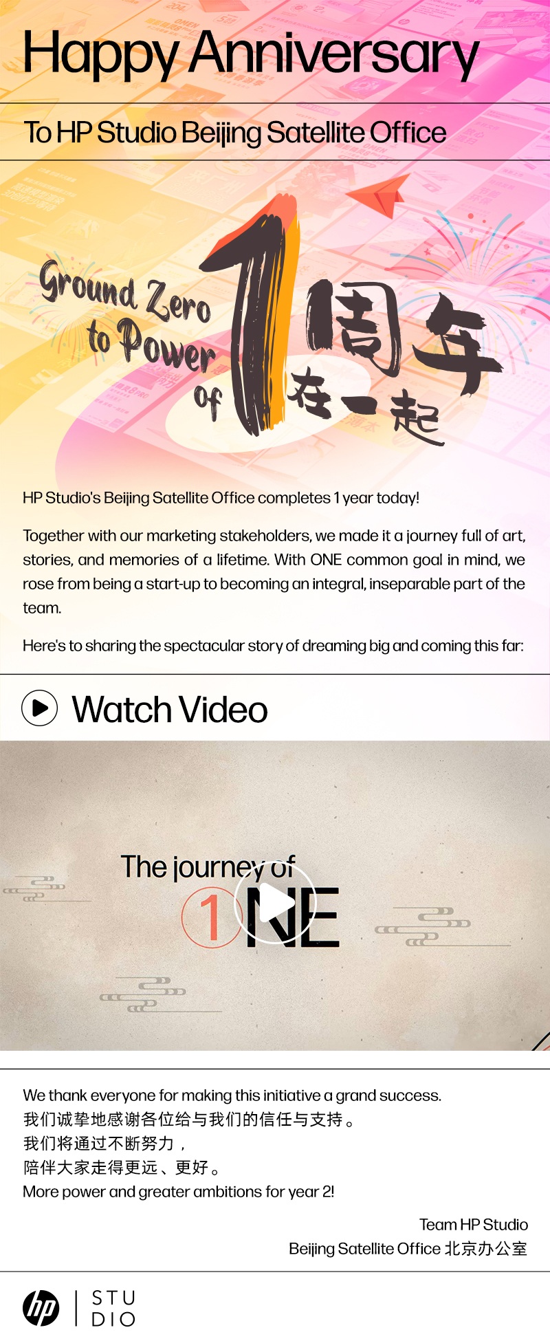 一周年 Newsletter（1101）
