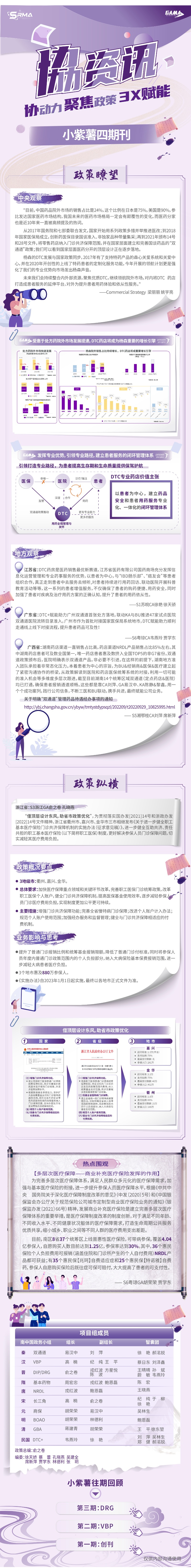 秀米图文推送（xiumi）