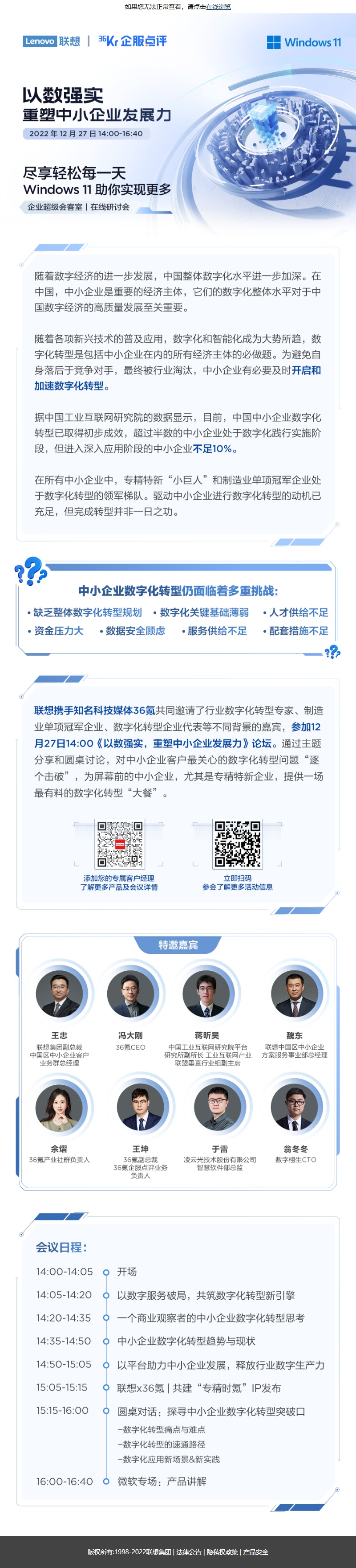 邮件营销模板