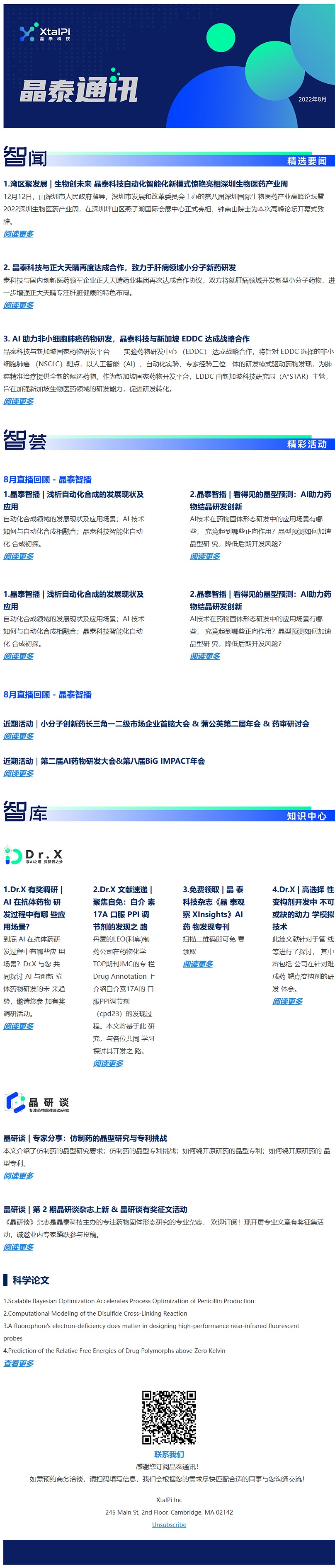 邮件营销模板