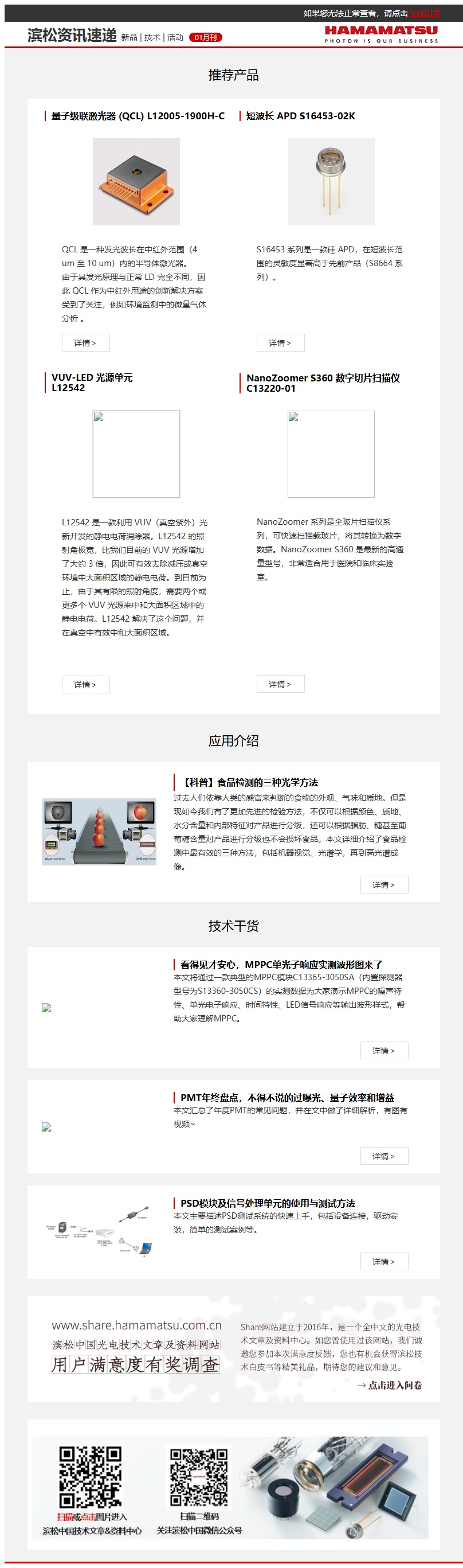 邮件营销模板