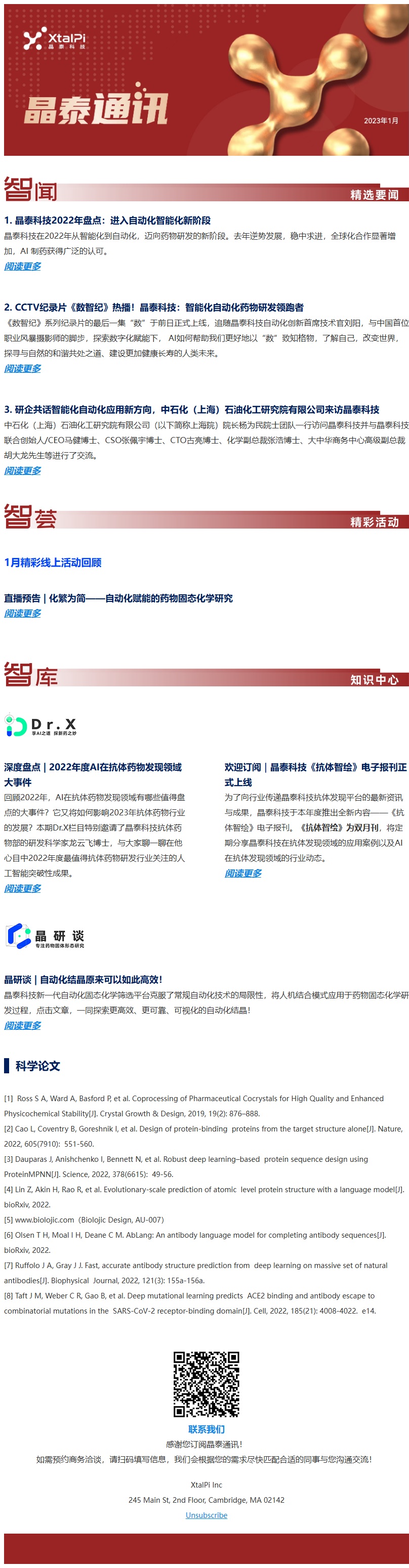 邮件营销模板