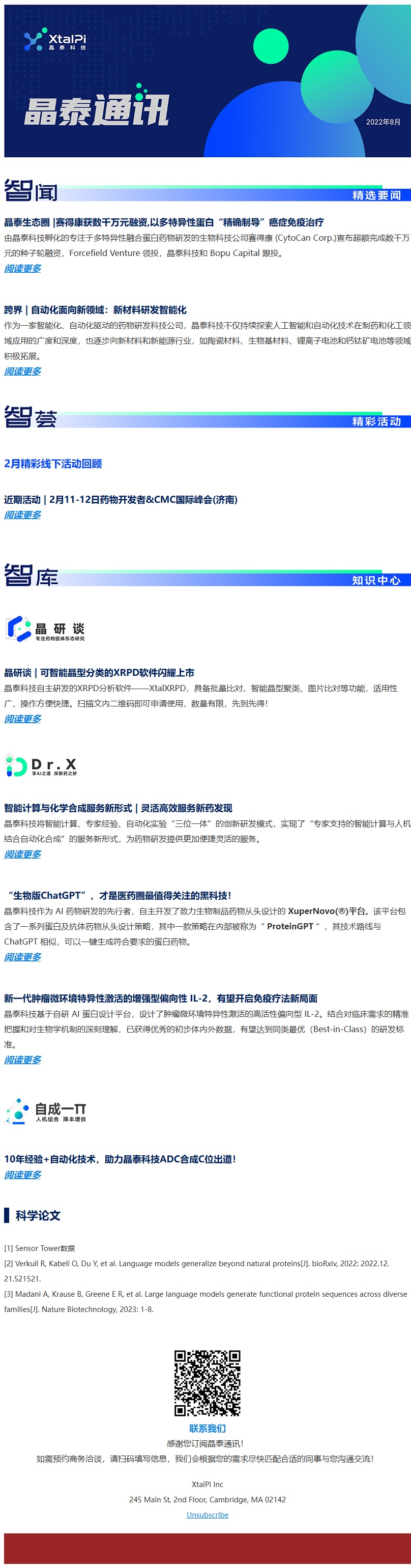 邮件营销模板