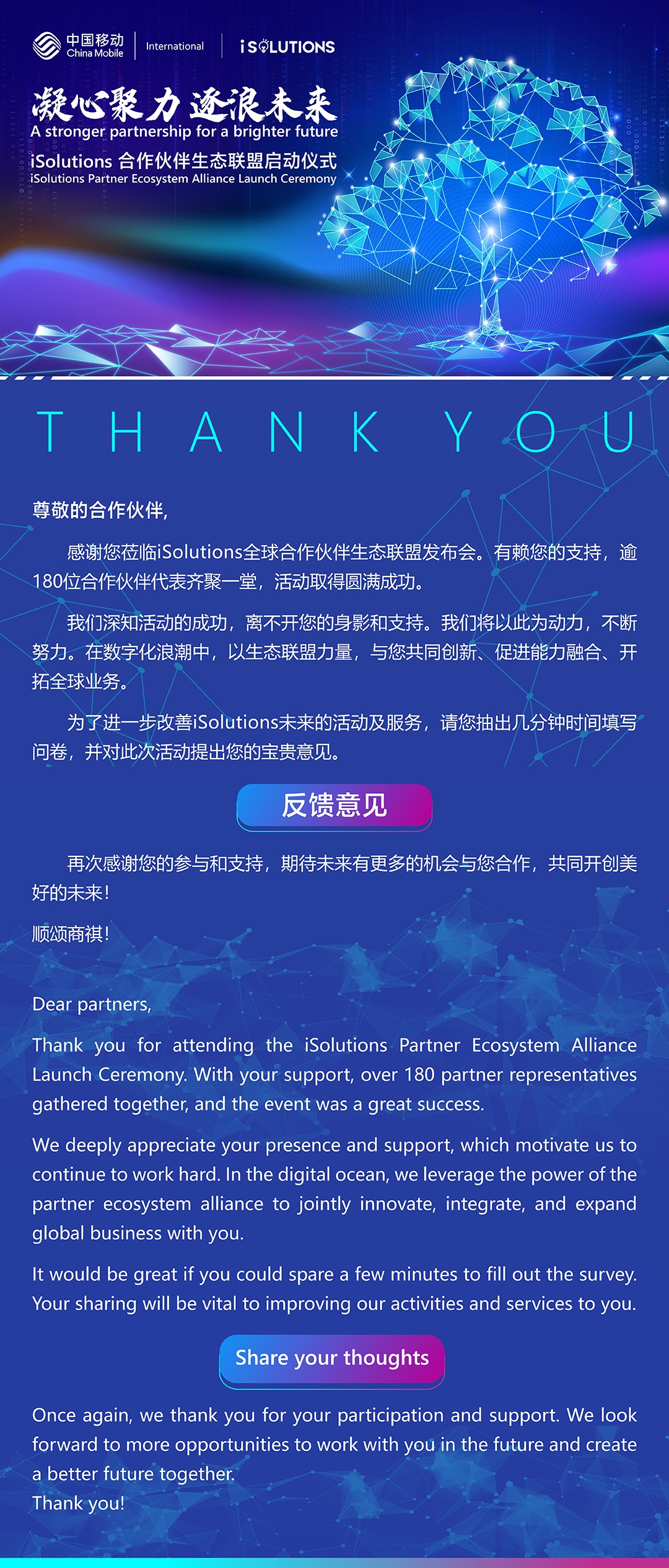 邮件营销模板