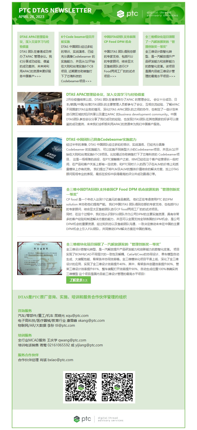 邮件营销模板