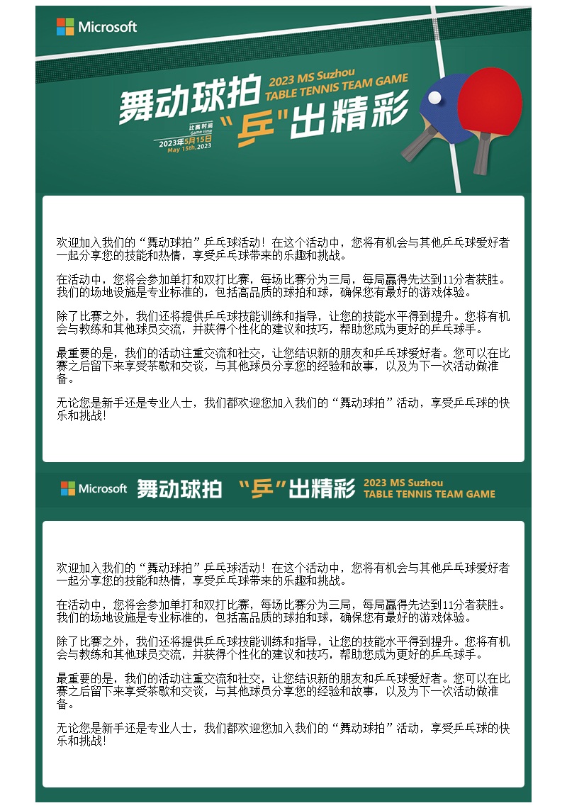 邮件营销模板