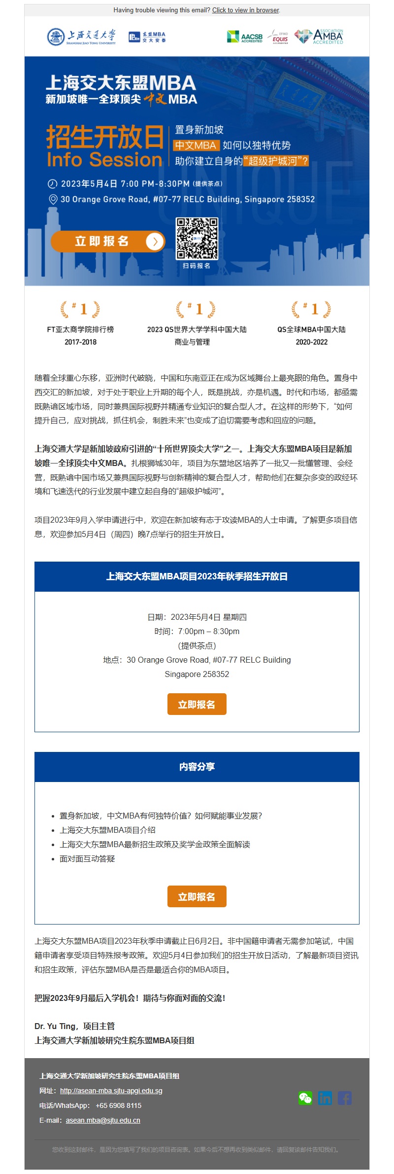 邮件营销模板