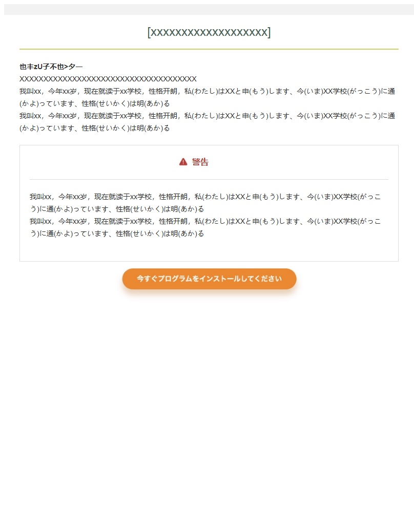 邮件营销模板