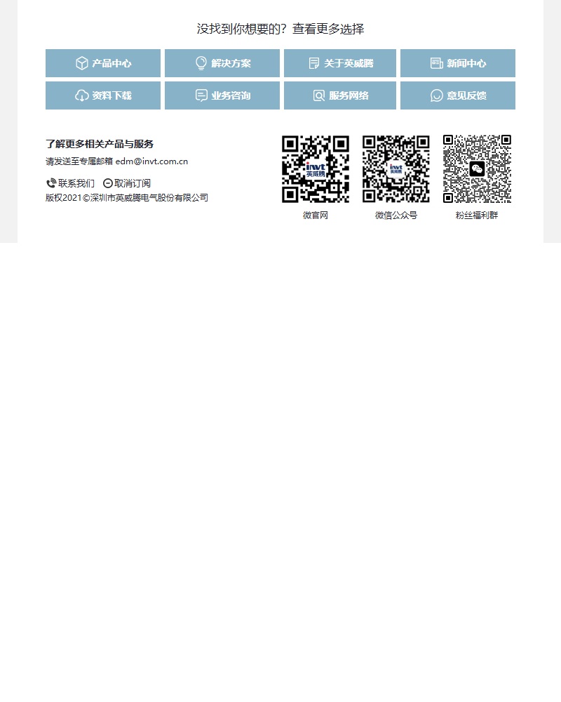 邮件营销模板