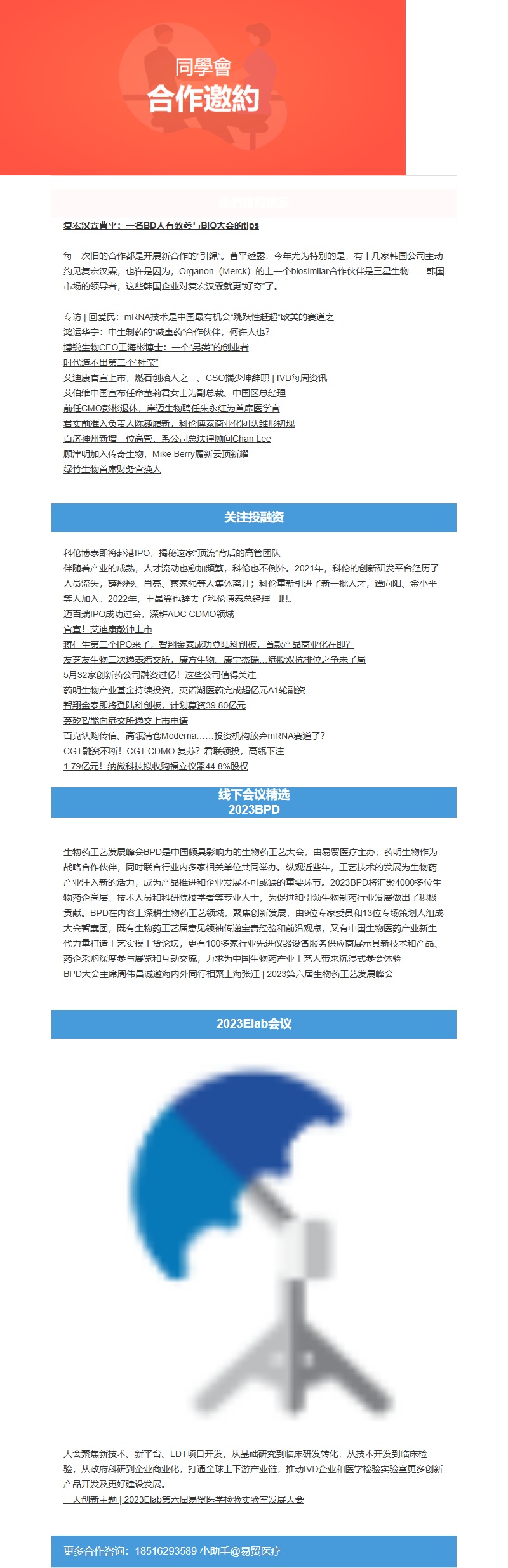 邮件营销模板