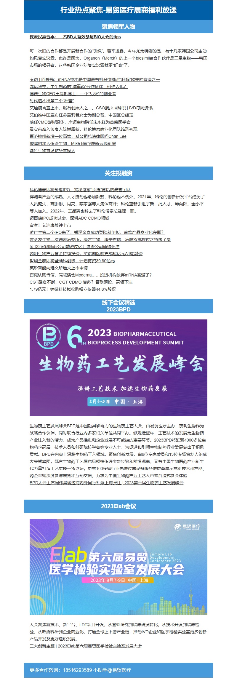 邮件营销模板