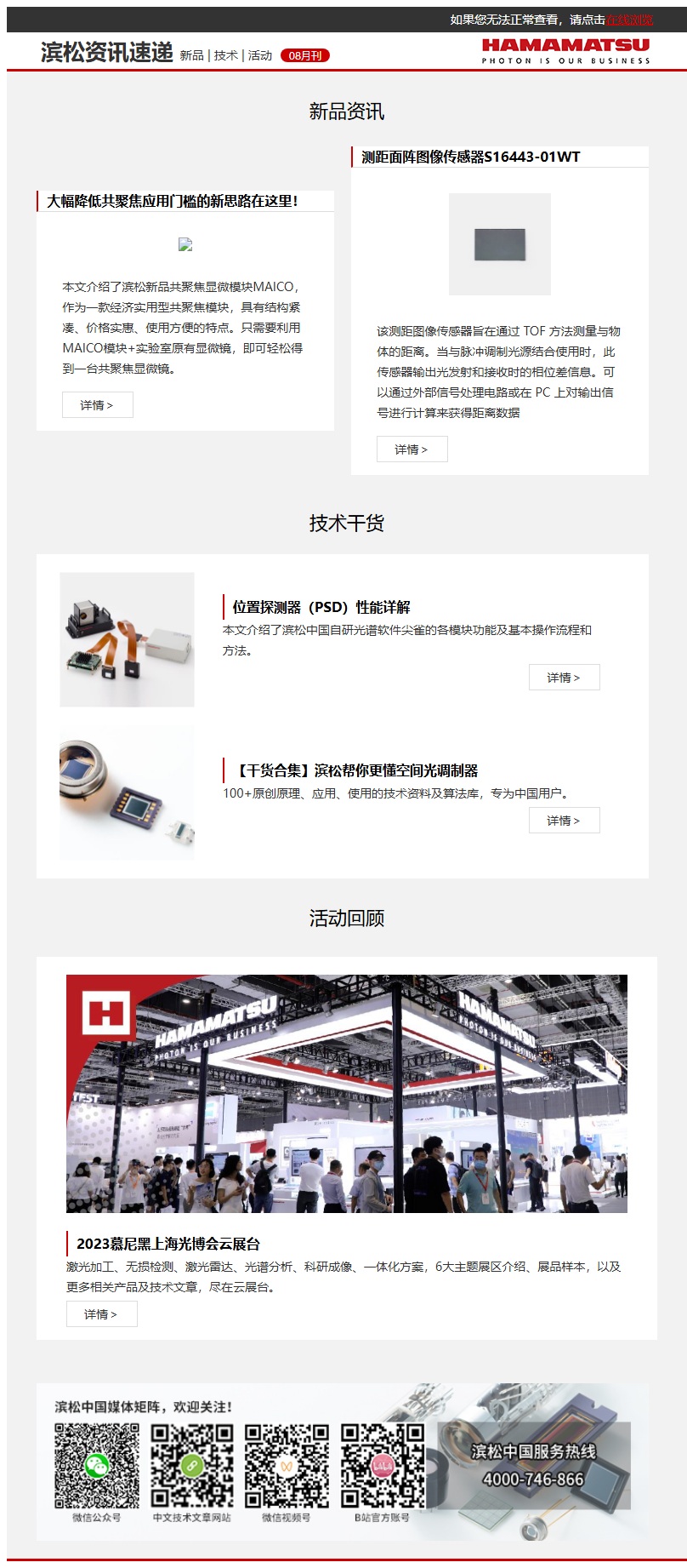 邮件营销模板