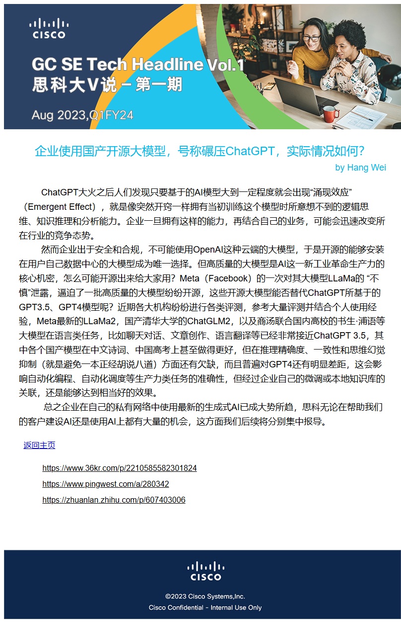 国产开源大模型实战：能否超越ChatGPT？